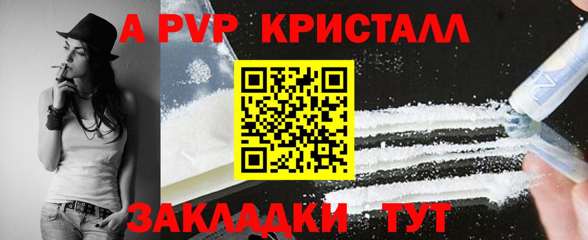 Alpha PVP мука  Alpha PVP  A PVP СК КРИС  Октябрьский  Вход с VPN 
