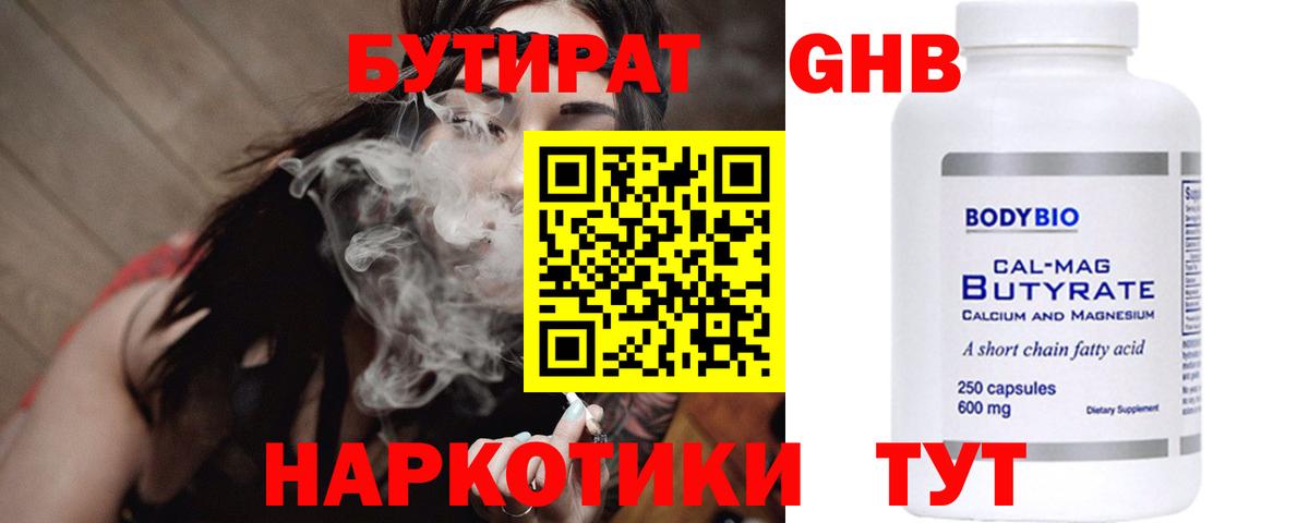 Октябрьский  БУТИРАТ оксана  Вход с VPN 
