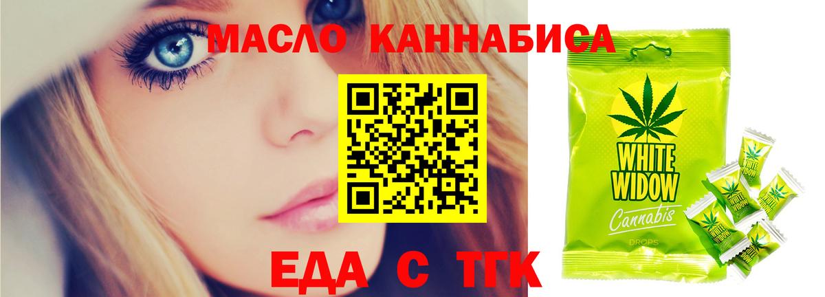 Cannafood конопля Октябрьский