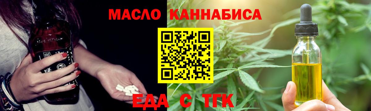 Октябрьский  Печенье с ТГК марихуана  Вход с VPN 