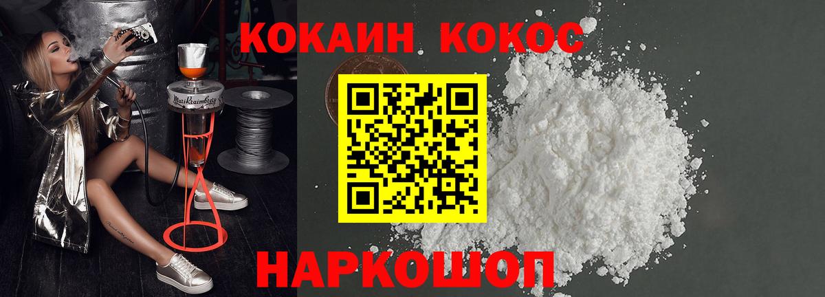 КОКАИН 99%  КОКАИН FishScale  Октябрьский  Кокаин  Вход с VPN 