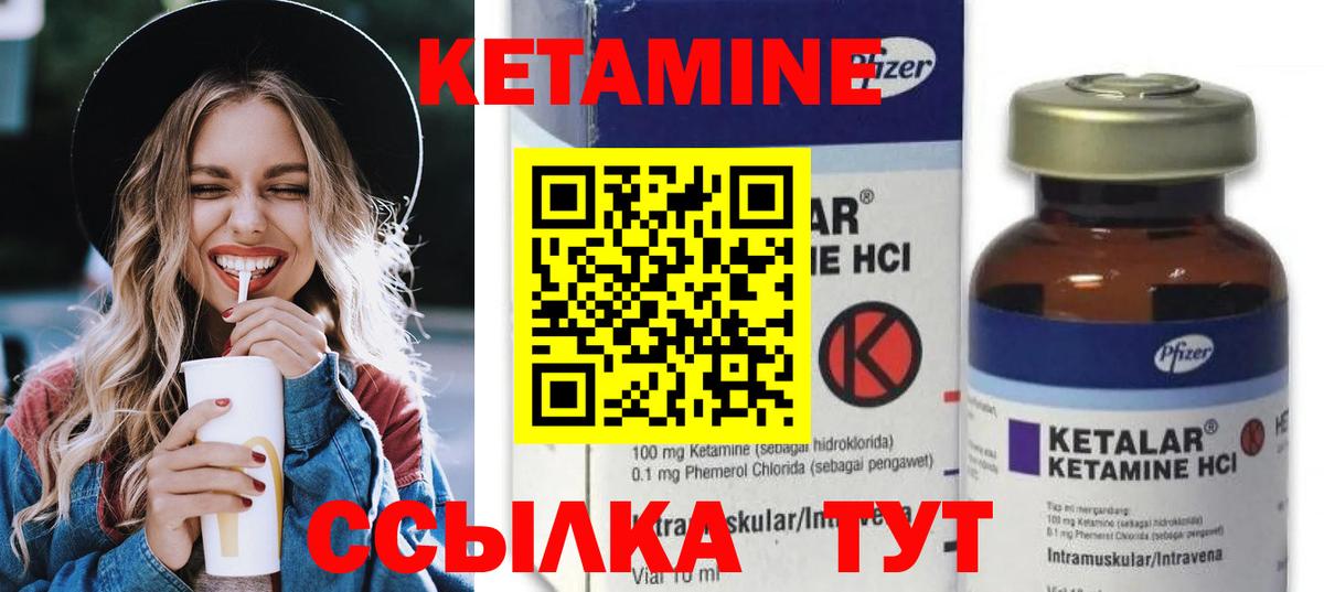 Кетамин VHQ  Вход с VPN  КЕТАМИН VHQ  Октябрьский 