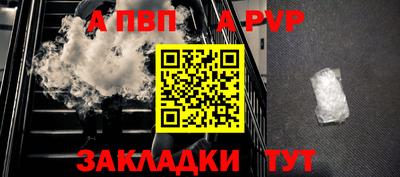 ALPHA PVP Севастополь