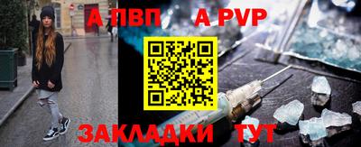 ALPHA PVP Севастополь