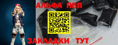 ALPHA PVP Севастополь