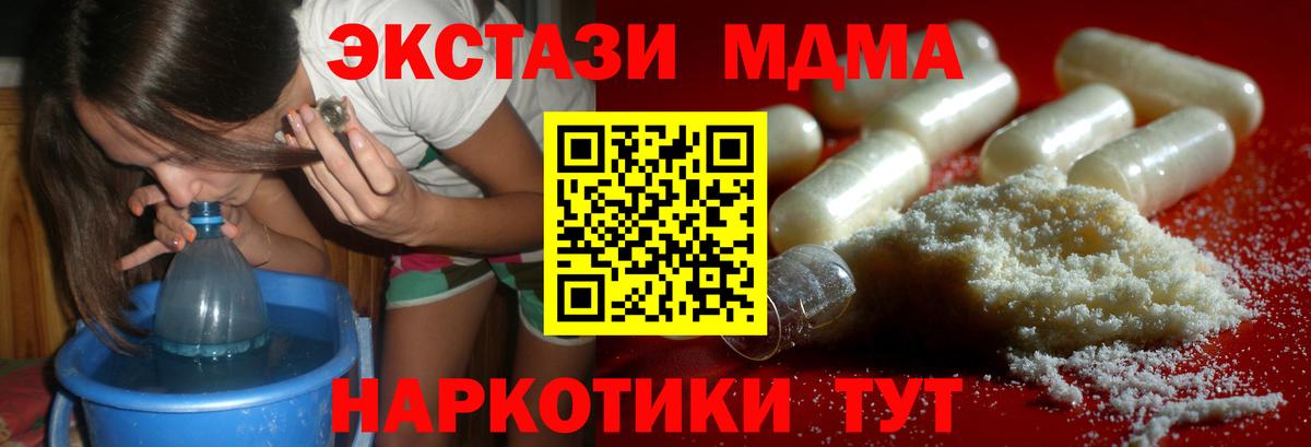 Октябрьский  MDMA VHQ  МДМА кристаллы  МДМА  Вход с VPN 