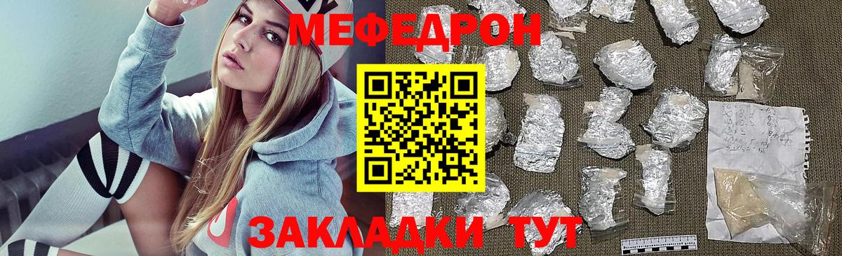 Меф  Октябрьский