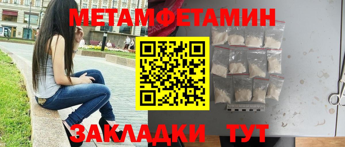 МЕТАМФЕТАМИН витя Октябрьский