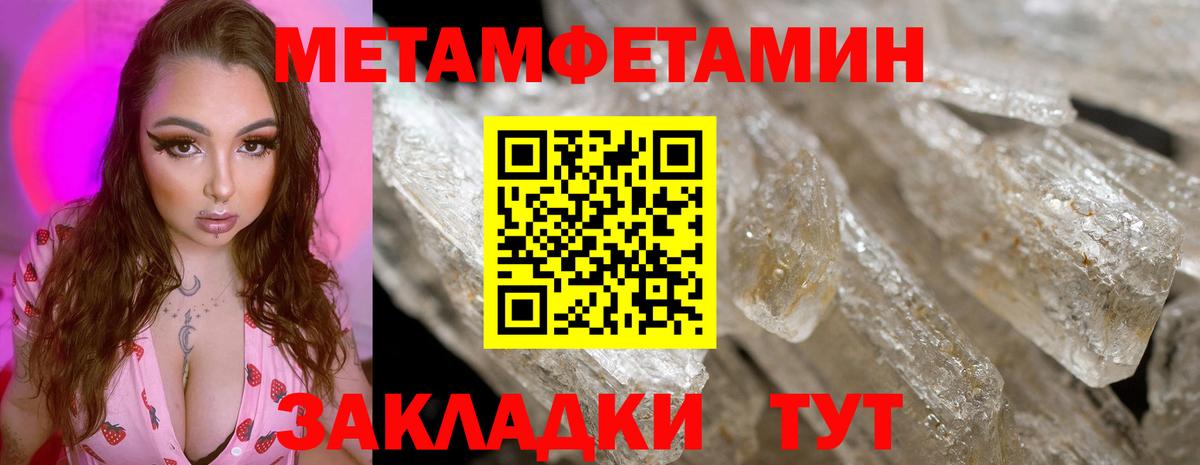 МЕТАМФЕТАМИН  МЕТАМФЕТАМИН Methamphetamine  Вход с VPN  Октябрьский 
