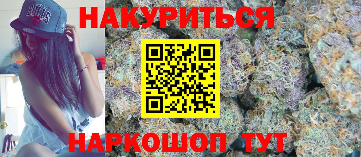 Бошки Шишки OG Kush Октябрьский